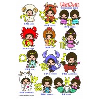 300378 Monchhichi 300pcs Jigsaw Puzzle Zodiac Signs Star (Made in Japan) 300378 Monchhichi 300pcs Jigsaw Puzzle Zodiac Signs Star (Made in Japan)